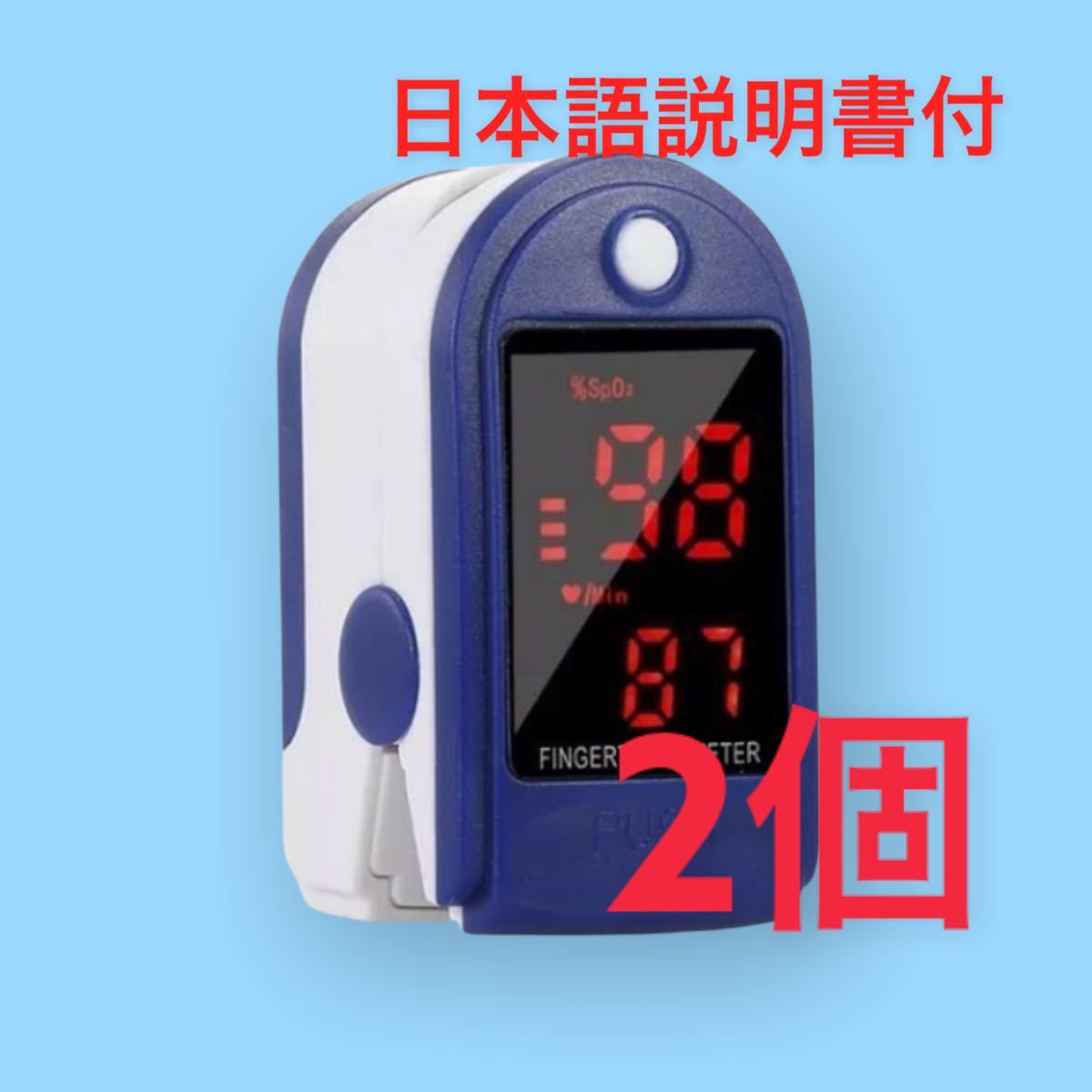非医療用 ウェルネス機器 フィンガーティップ スポーツ用 オキシメーター 血中酸素濃度