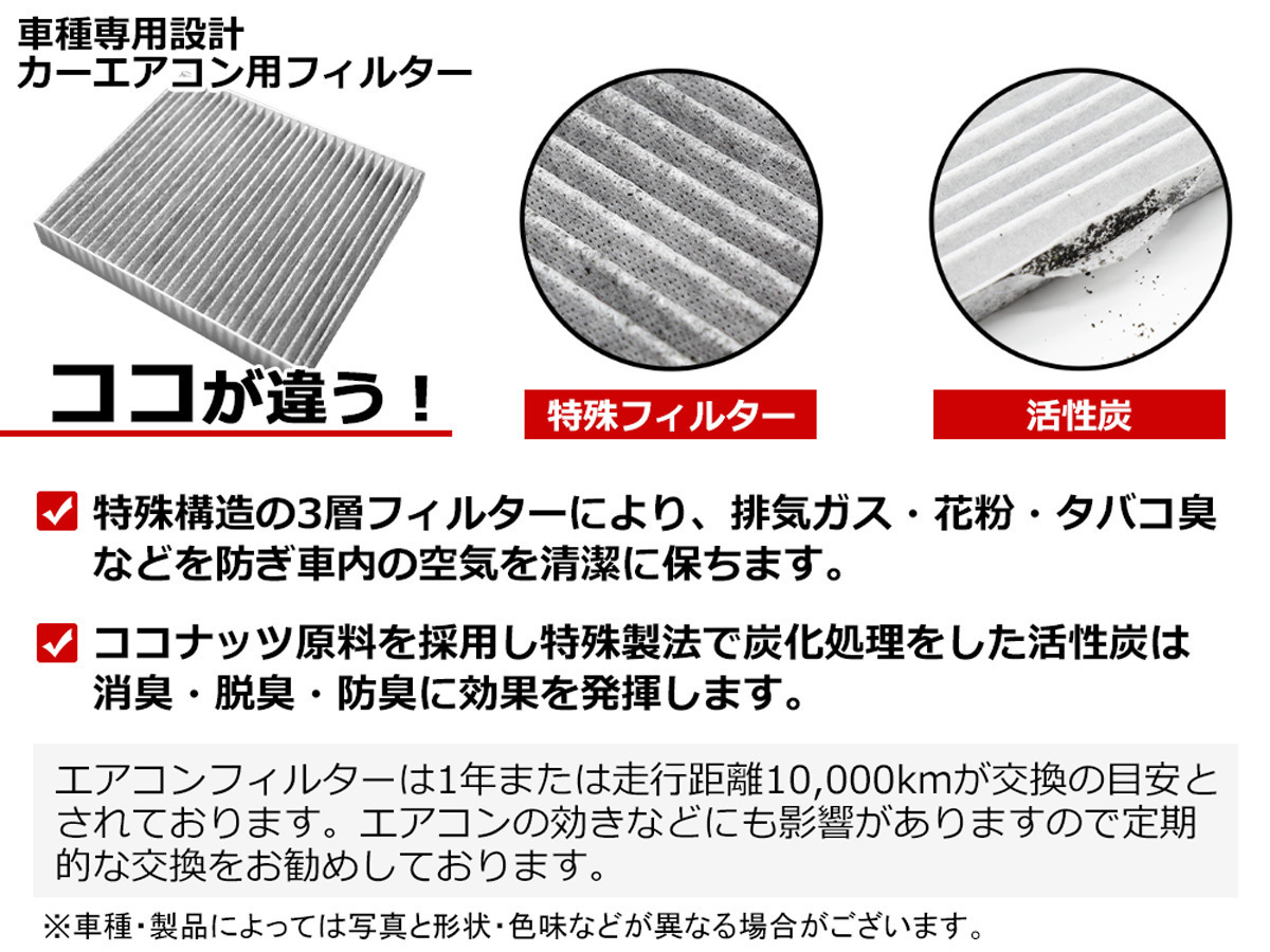 三菱 コルト Z21 Z23A コルトプラス Z21 Z23W エアコンフィルター 活性炭 純正互換品 MN164403_画像4