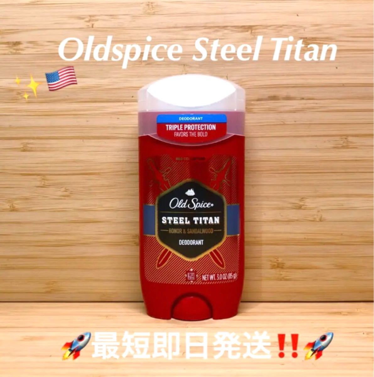 Oldspice Steel Titan オールドスパイス スチールタイタン Oldspice Steel Titan オールドスパイス スチールタイタン