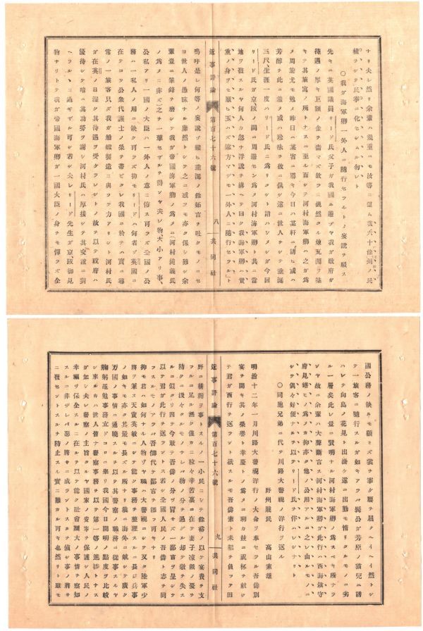 88%以上節約-08 •幼学綱•要 全7冊 著者元田永孚 出版社 - lab