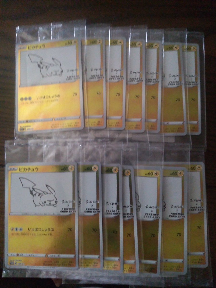 最安値に挑戦 ポケモンカード 14枚 長場雄 ピカチュウ トレーディングカード Postetelecom Gouv Cg 最安値に挑戦 ポケモンカード 14枚 長場雄 ピカチュウ トレーディングカード Postetelecom Gouv Cg