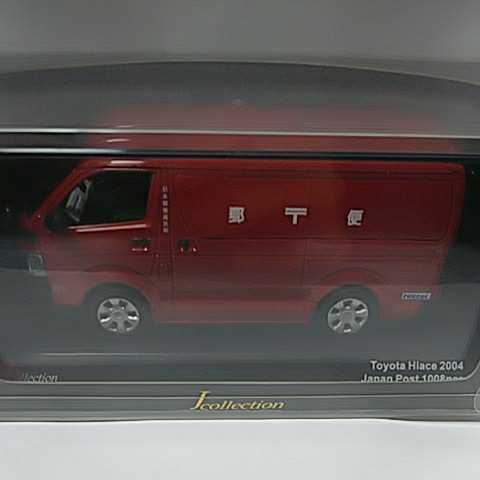 1/43 京商 Jcollection トヨタ ハイエース ワゴン Hiace WAGON 1/43 京商 Jcollection トヨタ ハイエース ワゴン Hiace WAGON