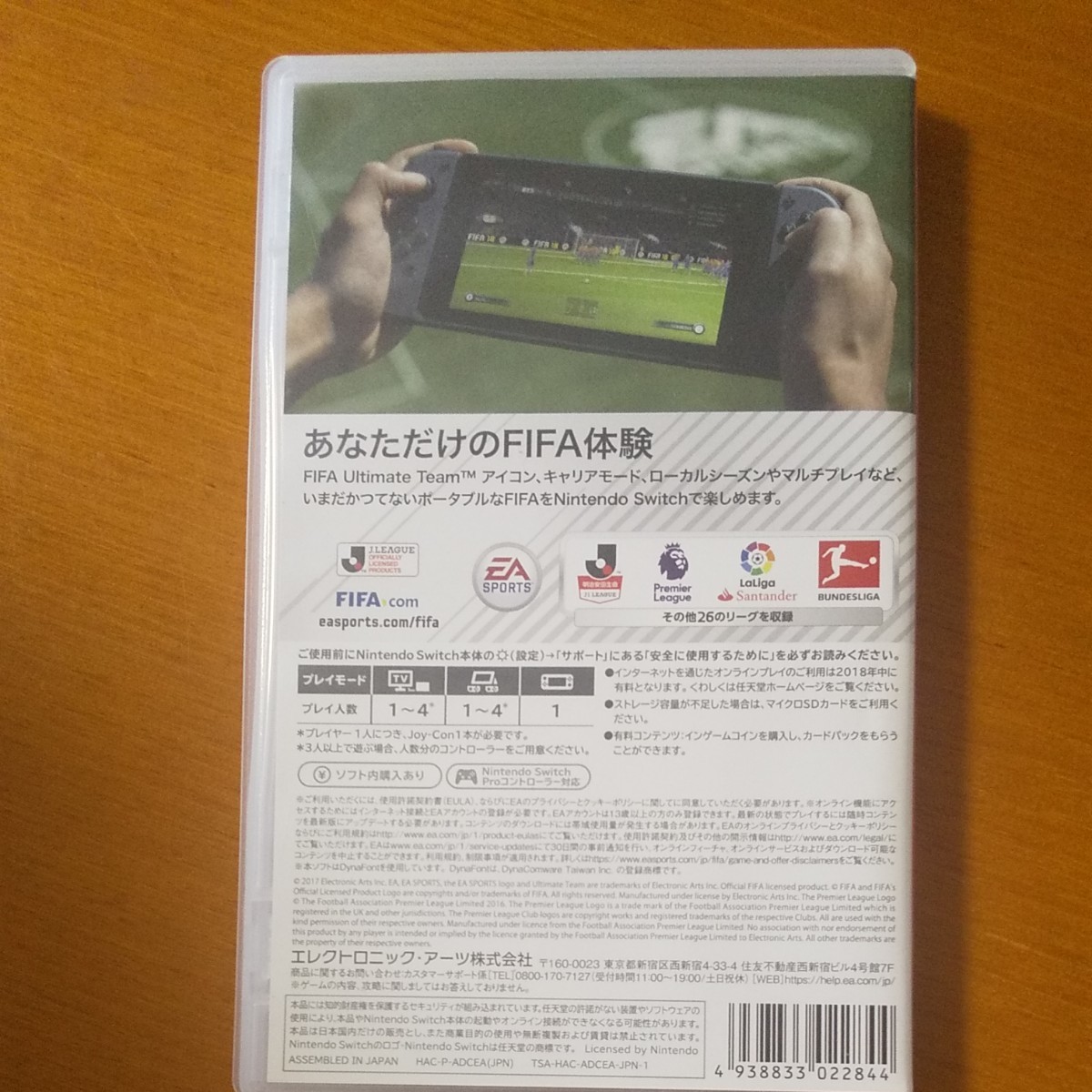 Nintendo Switch FIFA18