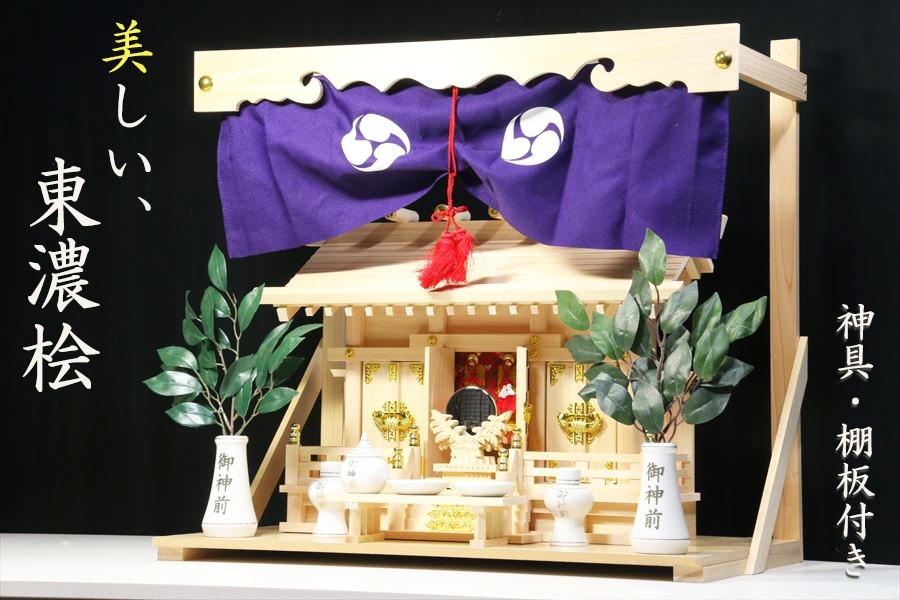  beautiful, tohnoh .# through . roof three company # ritual article shelves board attaching # household Shinto shrine set complete set 