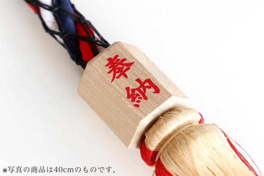 国産 □ 三色布巻 鈴紐 □ 5尺 【藁芯】 □ 奉納 桐枠付 鈴緒 神具