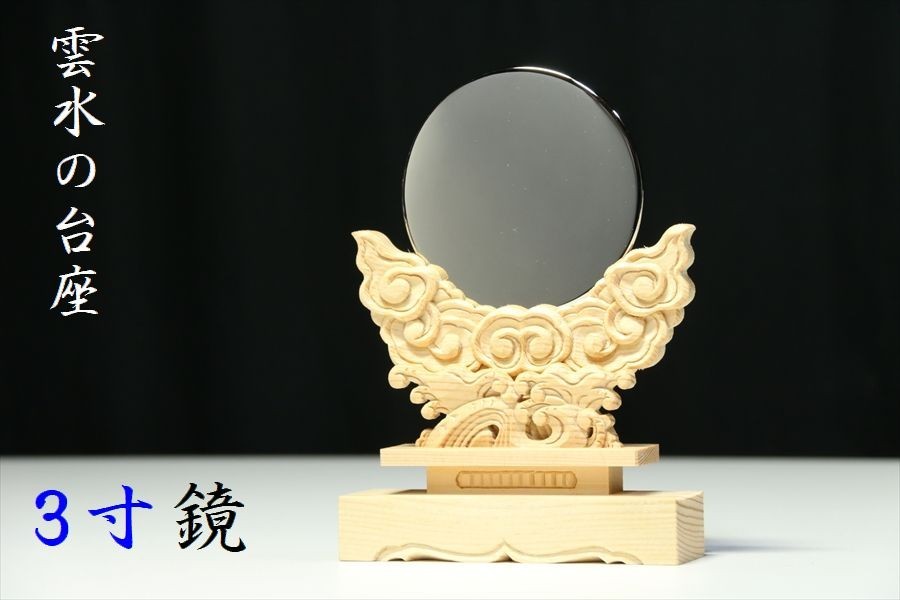  Special on . water carving god mirror # 3 size | large # worker hand carving # modern household Shinto shrine . god body .