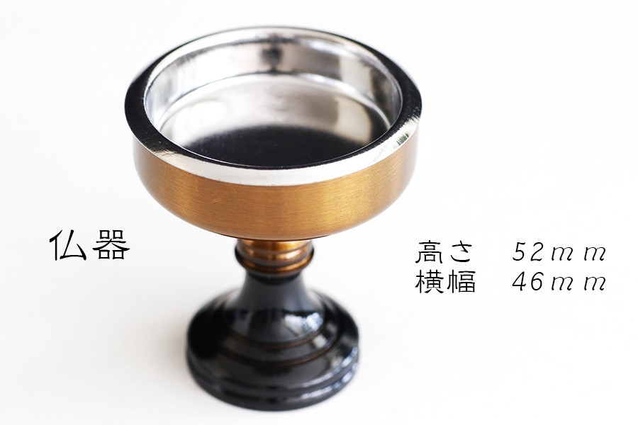高級 仏具セット □ ゴールド×ブラック □ 2.5寸 □【桃太郎 高級 仏具セット □ ゴールド×ブラック □ 2.5寸 □【桃太郎