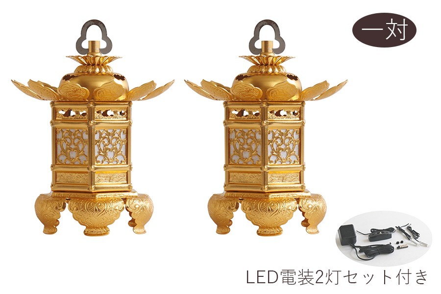 灯ろう LED 照明 仏壇 吊り 燈篭 神前灯籠 西 本願寺派 猫足 ■ 特大 ■ アルミ 金色 led電装2灯セット_画像1