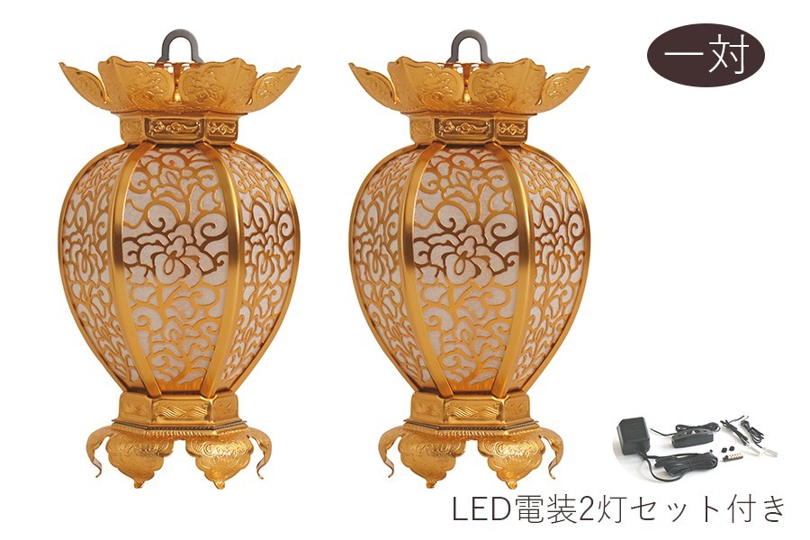 灯ろう LED 照明 仏壇 吊り 燈篭 新夏目型 ■ 大 ■ アルミ 金色 led電装2灯 セット_画像1