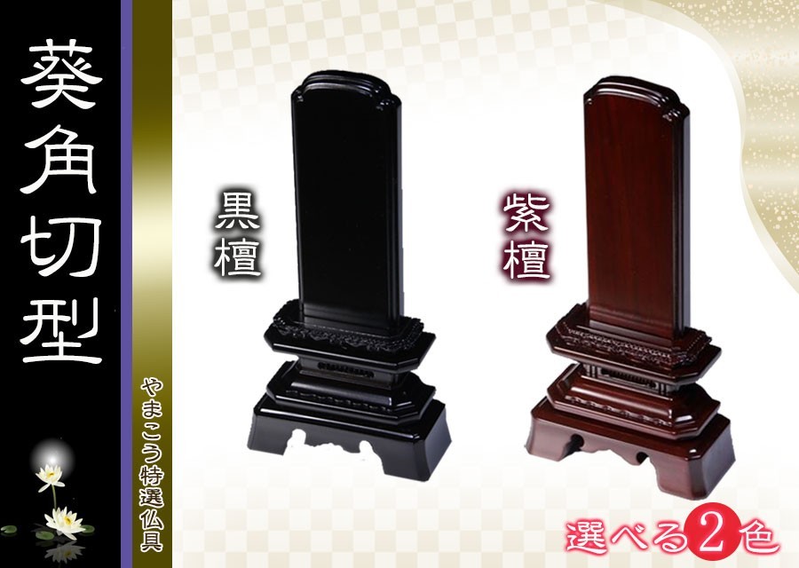 密教法具 寺院仏具」真言宗 空海(弘法大師)金剛独鈷杵 仏具 密教法具 寺院仏具」真言宗 空海(弘法大師)金剛独鈷杵 仏具