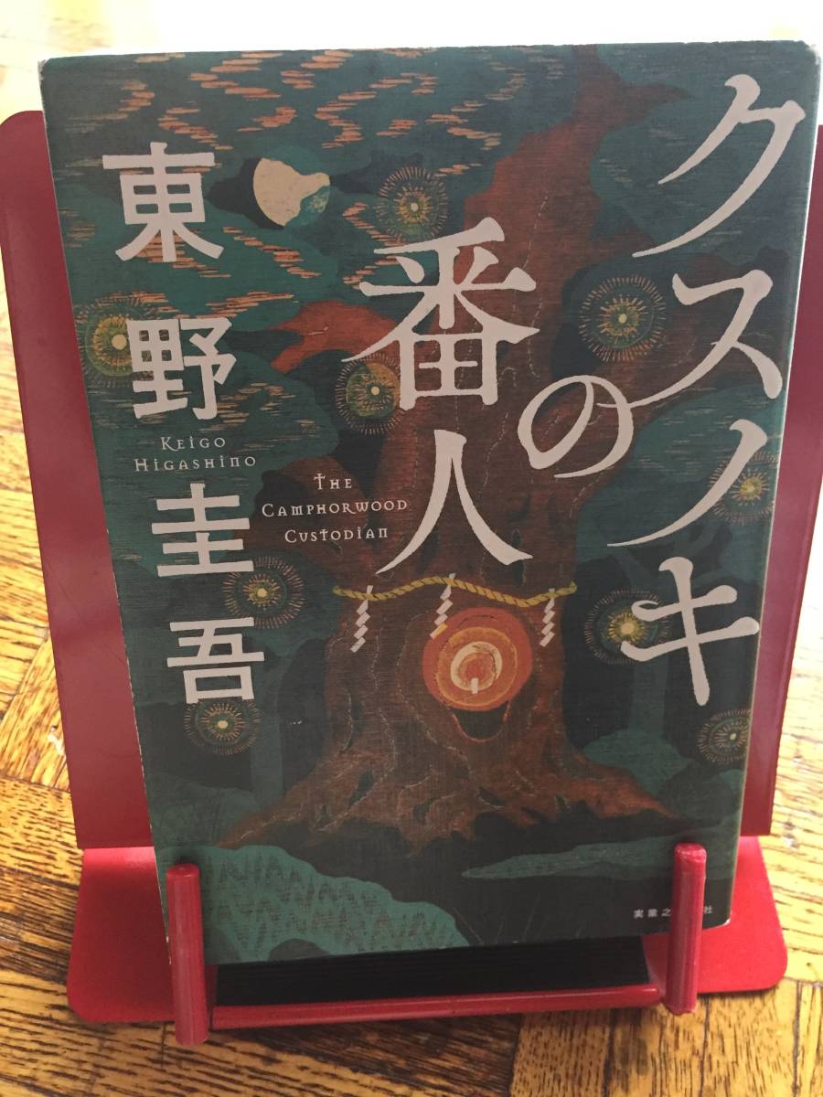国産□ 紅白 鈴紐【藁芯】5尺 □ 奉納 □ 桐枠付 □ 鈴緒 神具- 国産□ 紅白 鈴紐【藁芯】5尺 □ 奉納 □ 桐枠付 □ 鈴緒 神具-