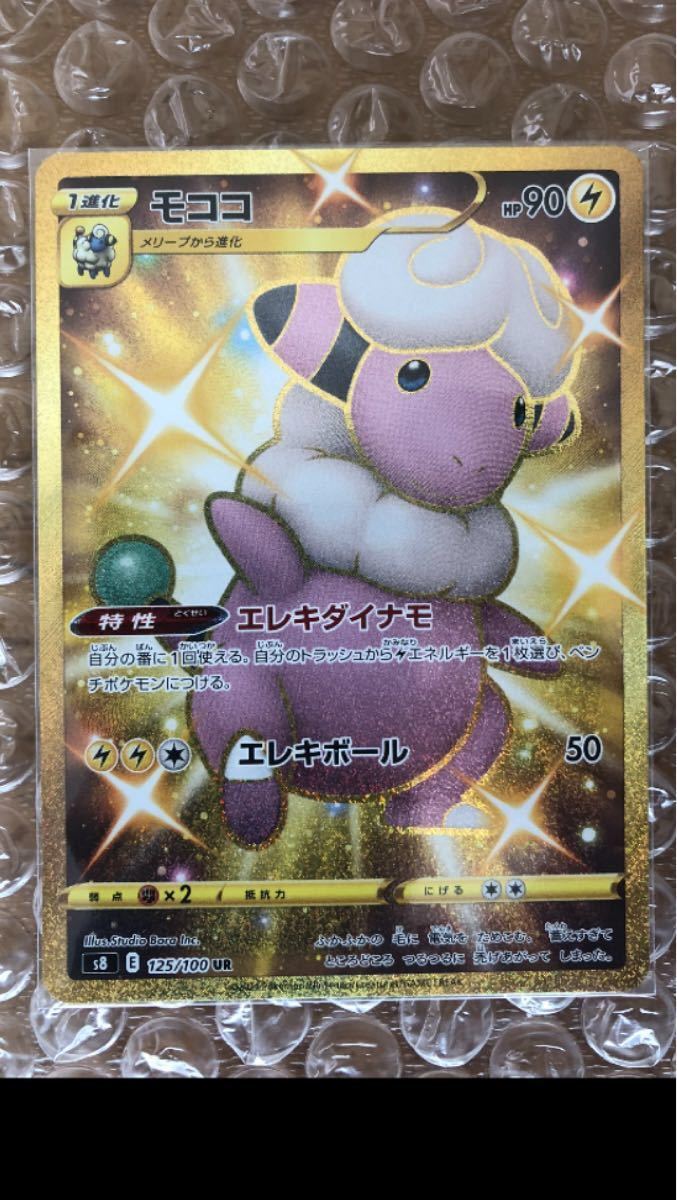 Paypayフリマ ポケモンカード モココ Paypayフリマ ポケモンカード モココ