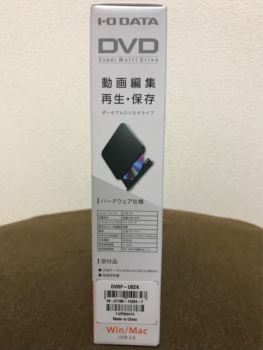 アイ・オー・データ機器 DVRP-U8ZK USB 2.0対応 ポータブルDVDドライブ ブラック