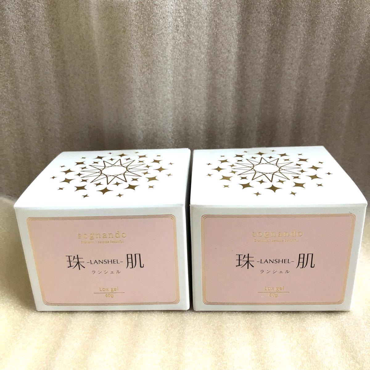 珠肌ランシェル 60g 2個 未開封