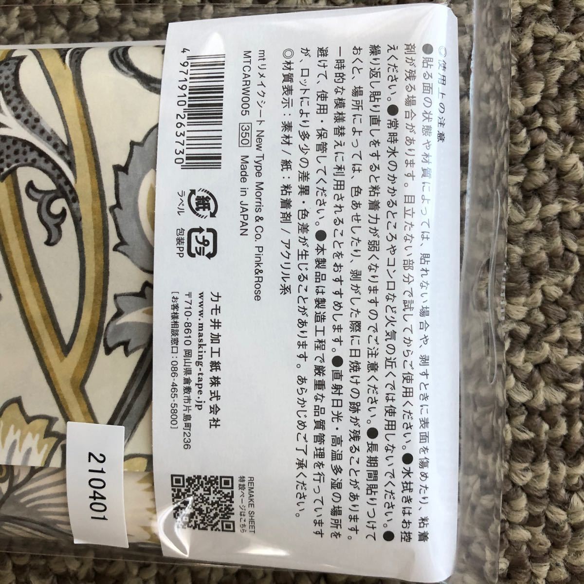 Paypayフリマ ウィリアムモリス ウイリアムモリス リメイクシート Mt ダイソー ピンクアンドローズ 賃貸 壁紙 Diy Paypayフリマ ウィリアムモリス ウイリアムモリス リメイクシート Mt ダイソー ピンクアンドローズ 賃貸 壁紙 Diy