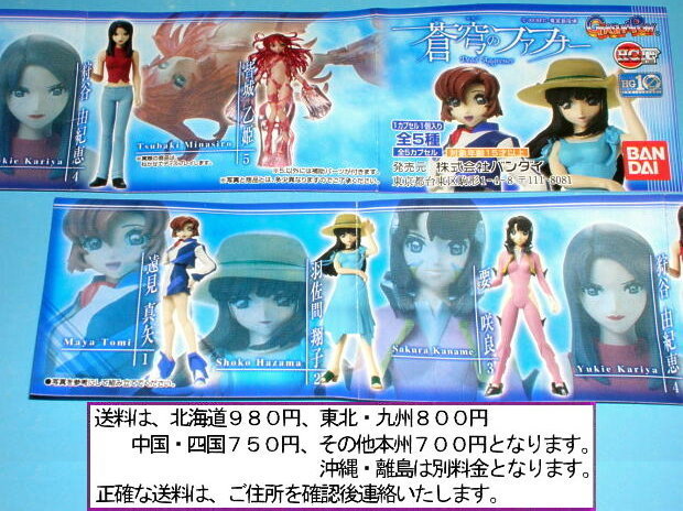 4492 Hgif 蒼穹のファフナー 全5種フルコンプ 遠見真矢 羽佐間翔子 要咲良 狩谷由紀恵 皆城乙姫 ガチャポン その他 売買されたオークション情報 Yahooの商品情報をアーカイブ公開 オークファン Aucfan Com 4492 Hgif 蒼穹のファフナー 全5種フルコンプ 遠見真矢 羽佐間翔子 要咲良 狩谷由紀恵 皆城乙姫 ガチャポン その他 売買されたオークション情報 Yahooの商品情報をアーカイブ公開 オークファン Aucfan Com