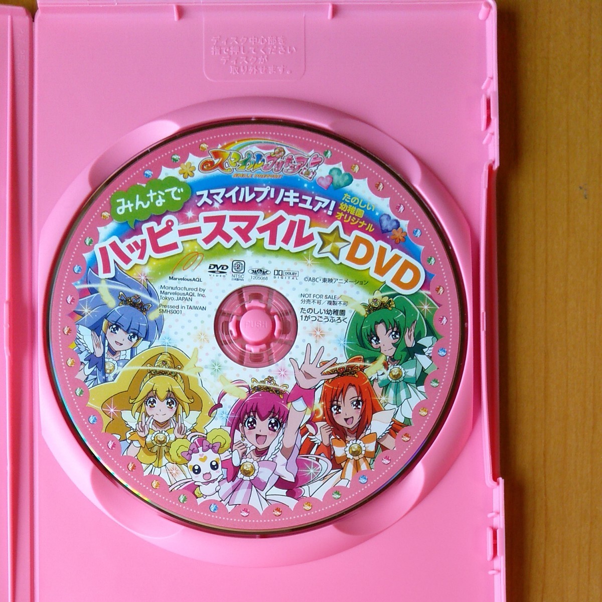 プリキュアDVD 2本セット