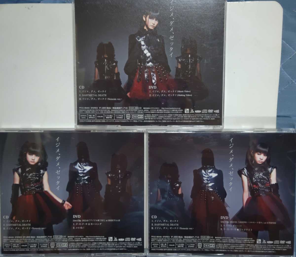 BABYMETAL 「イジメ、ダメ、ゼッタイ」三形態(CD＋DVD)　I盤　D盤(帯欠)　Z盤 美品_画像2