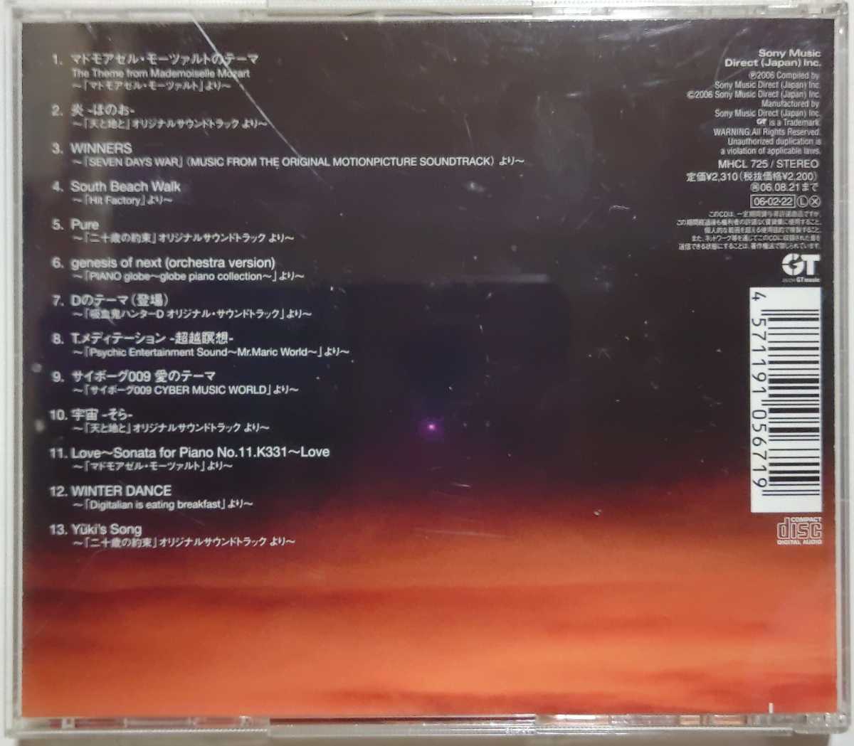  Komuro Tetsuya [TK INSTRUMENTAL WORKS SELECTION 1985-2003]CD