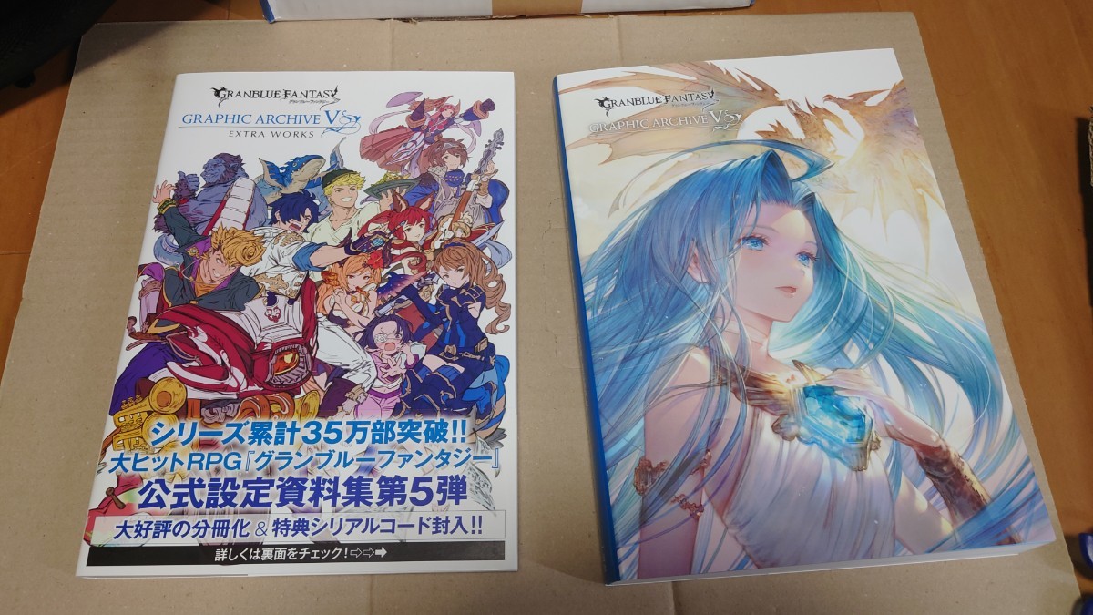 Paypayフリマ グランブルーファンタジー シリアル使用済み グッズ詰め合わせ Paypayフリマ グランブルーファンタジー シリアル使用済み グッズ詰め合わせ