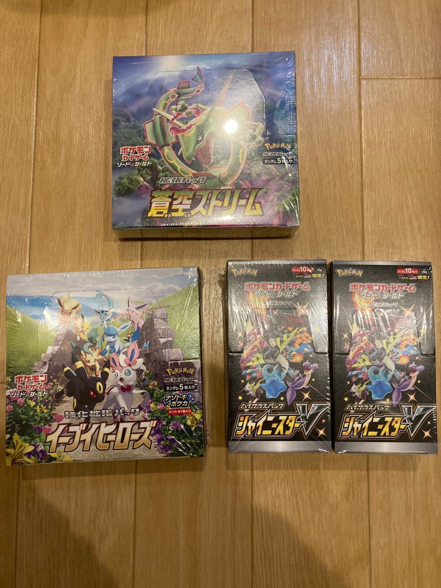 イーブイヒーローズ1、蒼空ストリーム1、シャイニースターV2 box