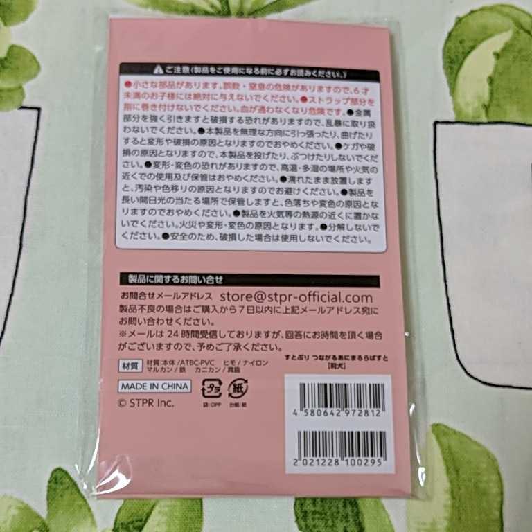 すとぷり　莉犬くん　ラバーストラップ　２０２１夏_画像2