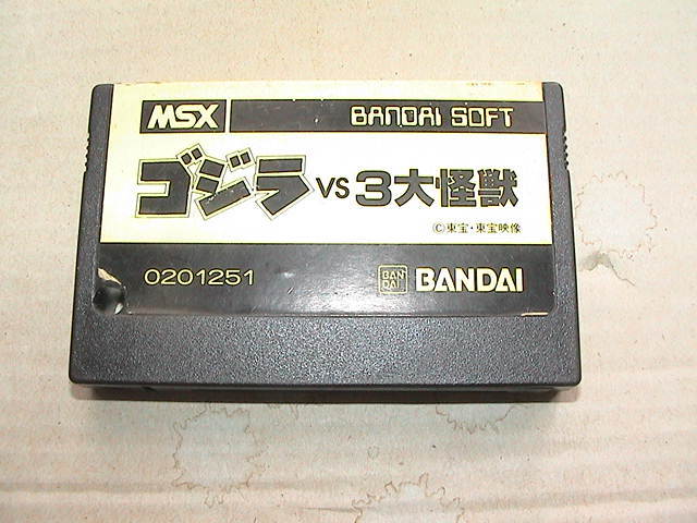 在庫僅少】 【即決】MSX ゴジラVS三大怪獣〔ＢＡＮＤＡＩ〕 MSX