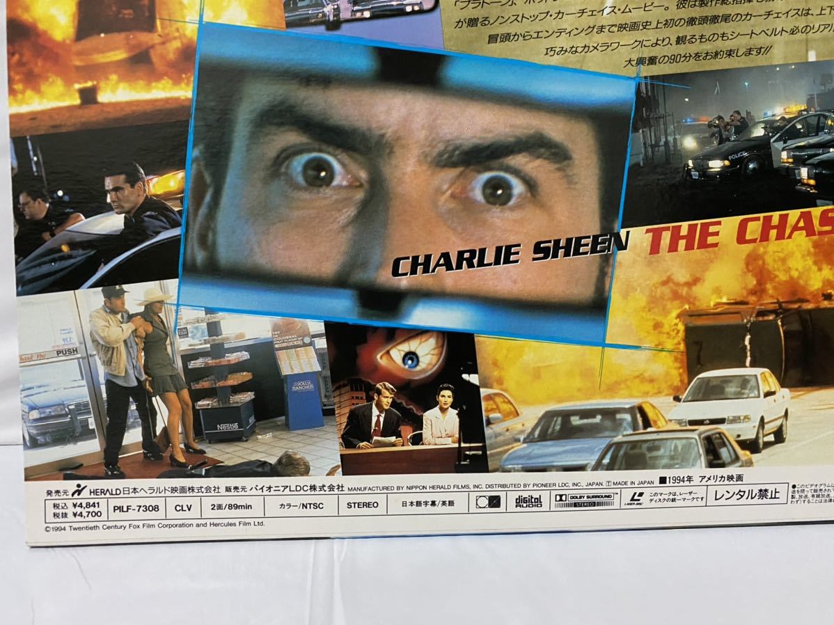 ザ・チェイス THE CHASE 洋画 映画 レーザーディスク LD チャーリー・シーン主演 帯付き 未DVD化 入手困難 レア 希少_画像3