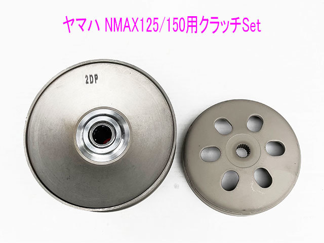 ヤマハ NMAX125/155/ABS SED6J/SE86J/SG50J ドリブンフェイス ヤマハ NMAX125/155/ABS SED6J/SE86J/SG50J ドリブンフェイス