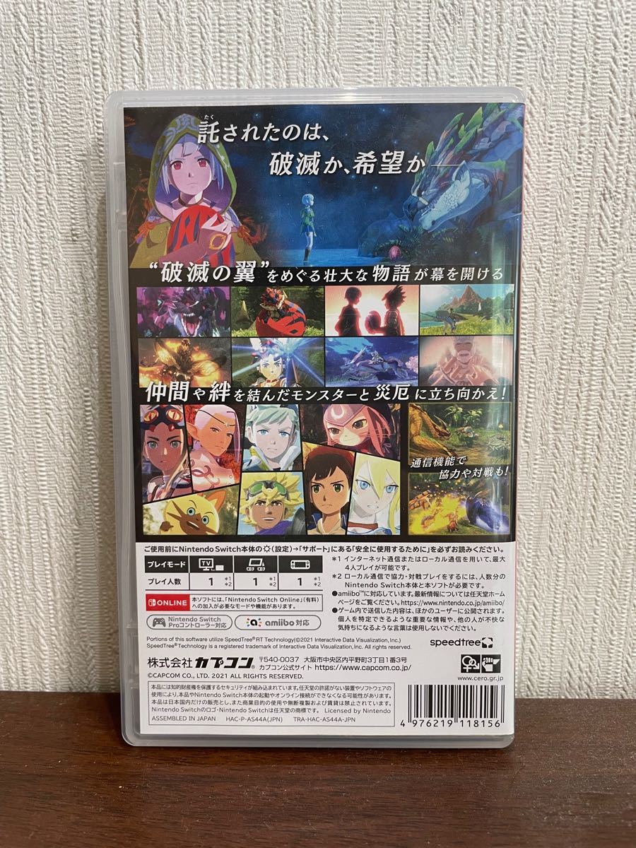 【Nintendo Switch】モンスターハンターストーリーズ2〜破滅の翼〜