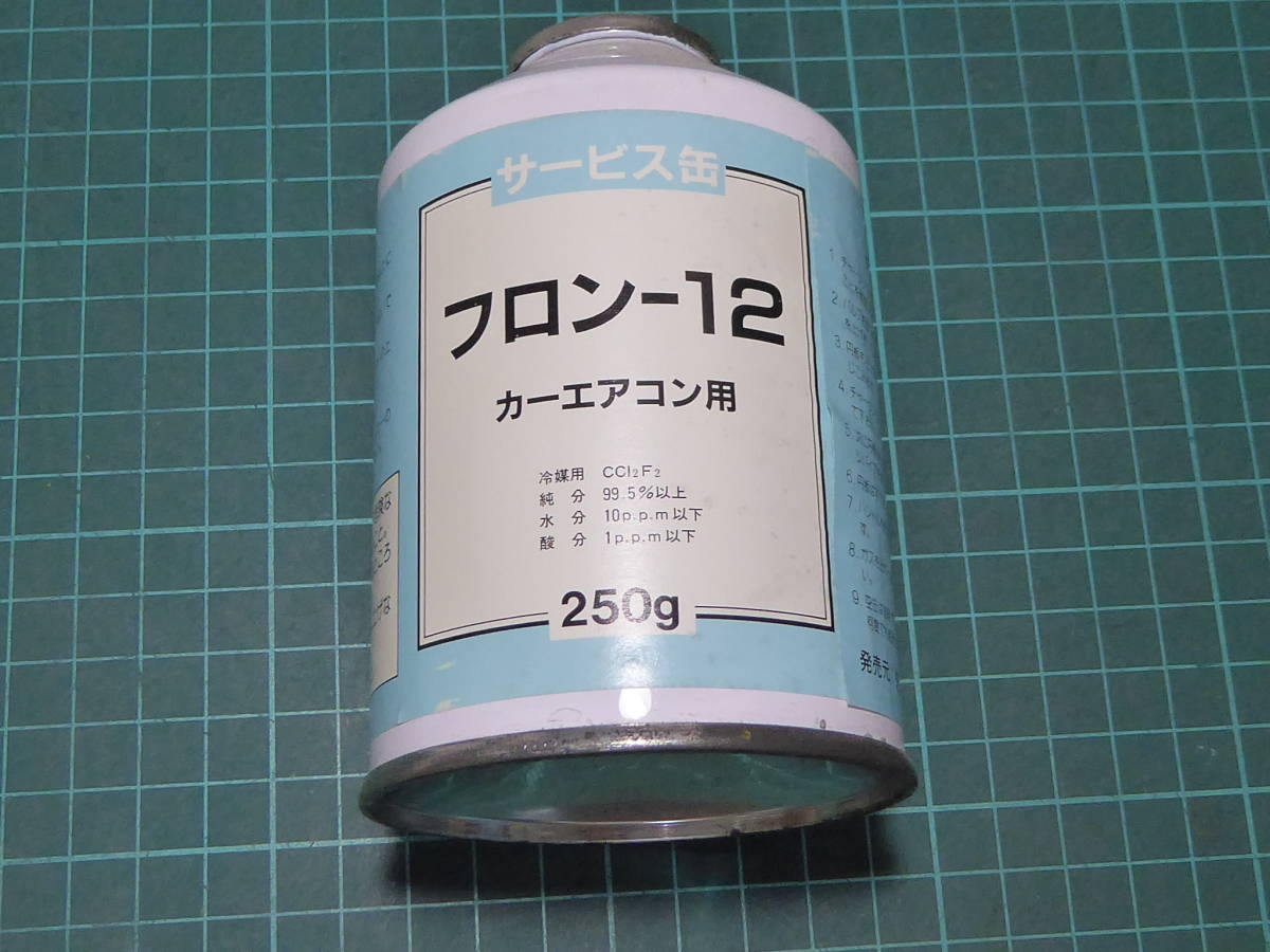 ヤフオク! - 岩谷産業 サービス缶 フロン-12 250g 1本 フロン...