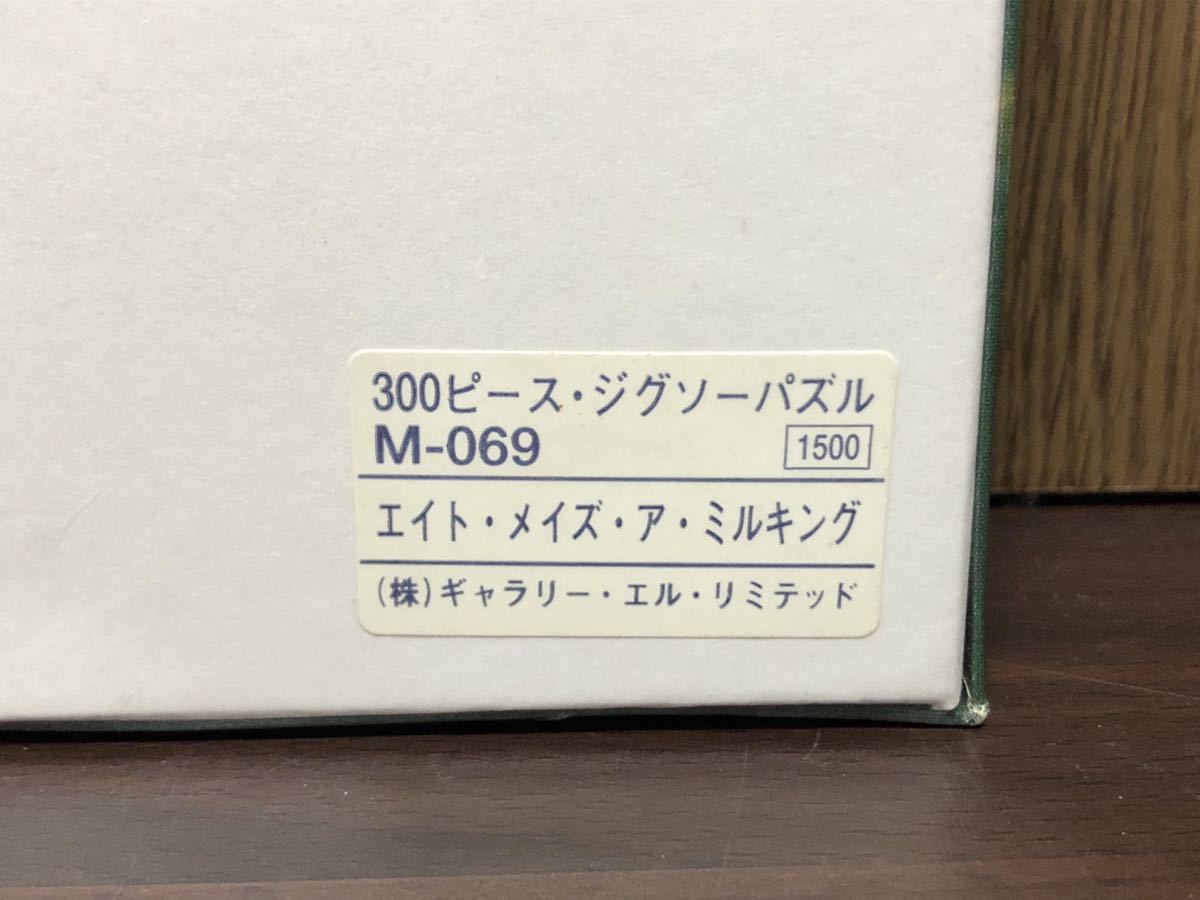 フィルム未開封 ANNE GEDDES Eight Maids a Milking エイト メイズ ア ミルキング 赤ちゃん BABY ジグソー パズル JIGSAW PUZZLE 300ピース_画像6