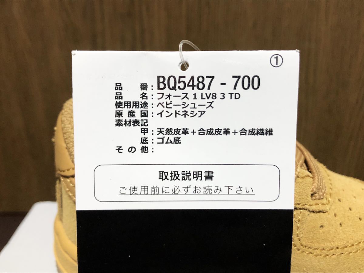 20年製 NIKE FORCE 1 LV8 3 TD BABY ナイキ フォース ベビー トドラー【BQ5487-700】WHEAT SUEDE FLAX ウィート スエード 9センチ_画像7