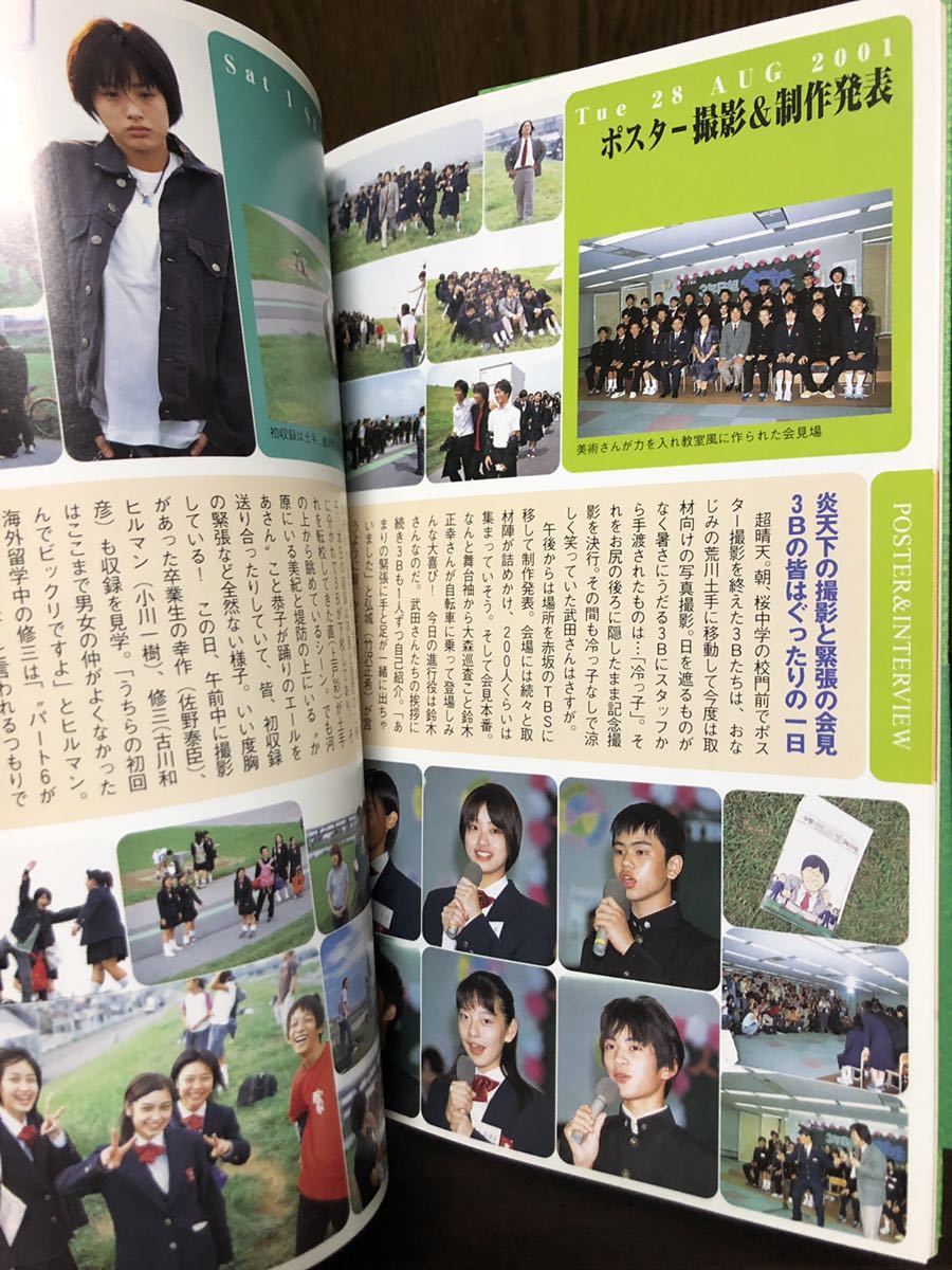 Yahoo!オークション - 2002年 帯付き 3年B組 金八先生 PERFECT Yahoo!オークション - 2002年 帯付き 3年B組 金八先生 PERFECT