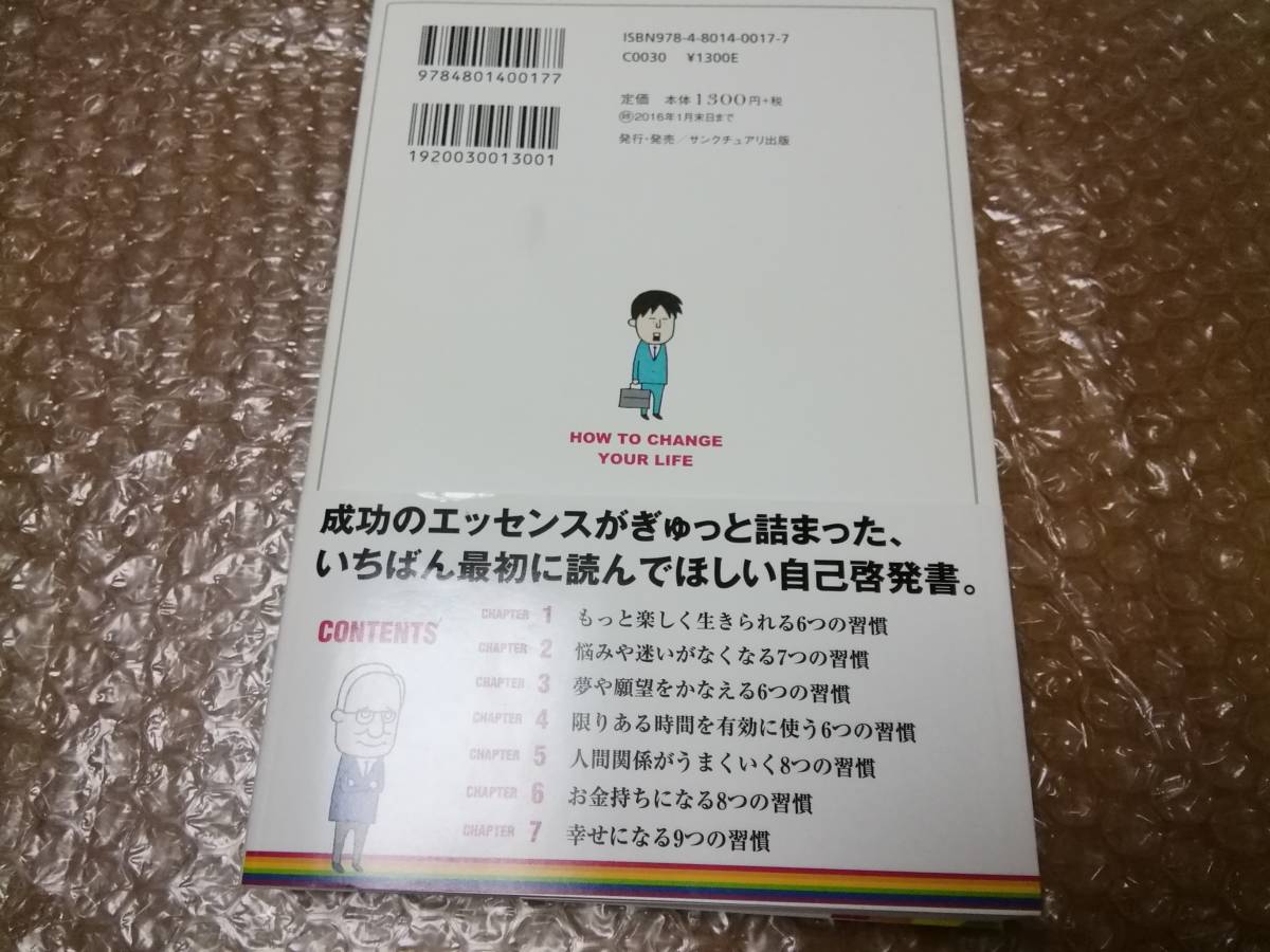  world one simple . life. changing person takada . one obi attaching * thank chu have publish 2015