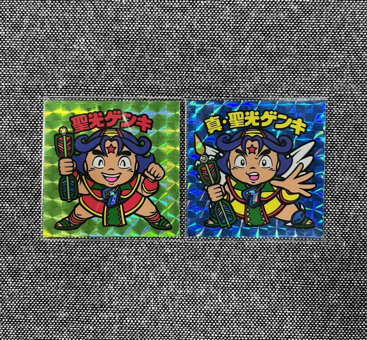 ヤフオク! - 聖光ゲンキ 真・聖光ゲンキ 2枚 セット 自作 シール 角...