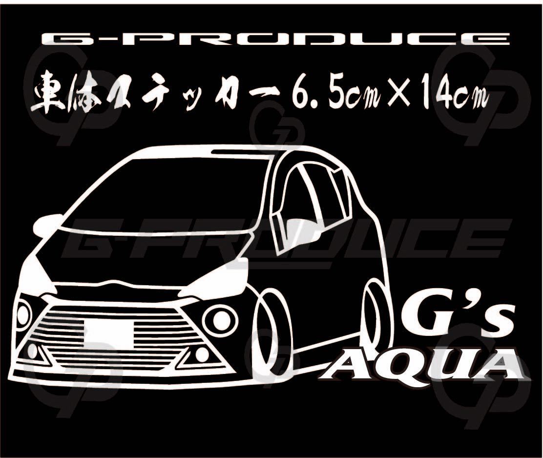 ヤフオク 車体ステッカー Nhp10 アクア G S エアロ 車 ヤフオク 車体ステッカー Nhp10 アクア G S エアロ 車
