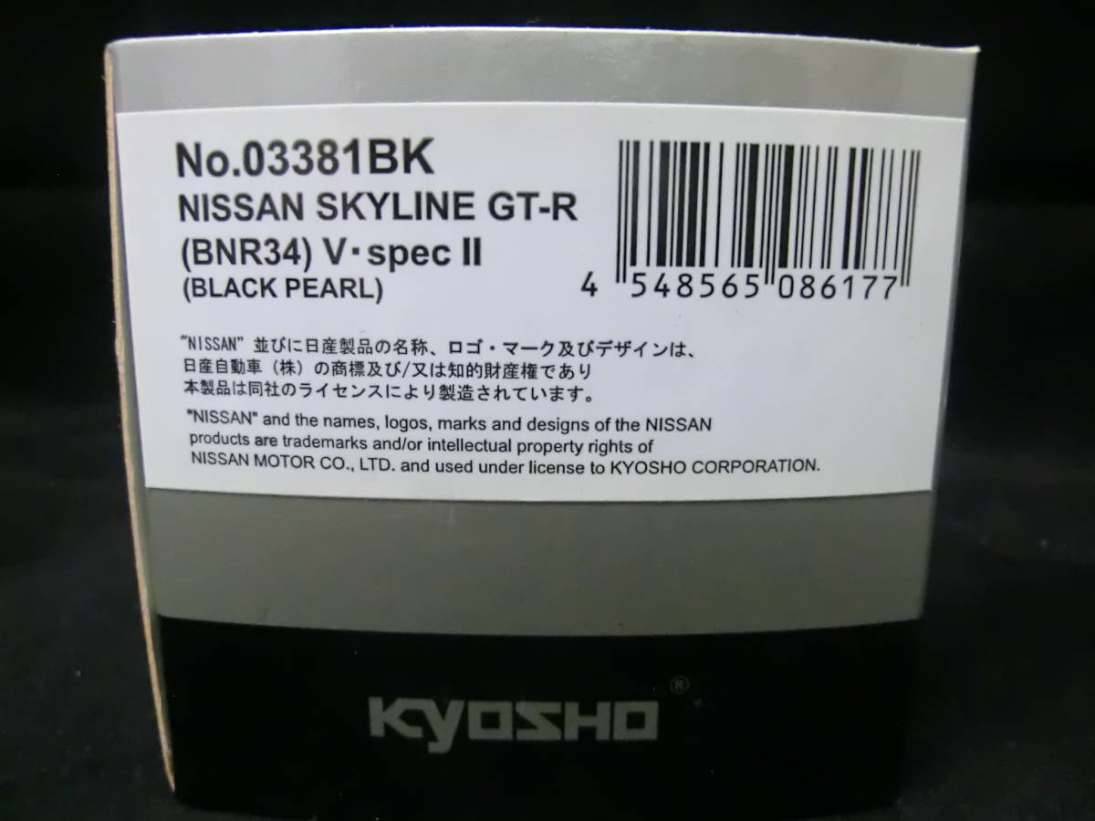 1/43　ニッサン　スカイライン　GT-R　V-spec Ⅱ　（BNR34）ブラックパール_画像6