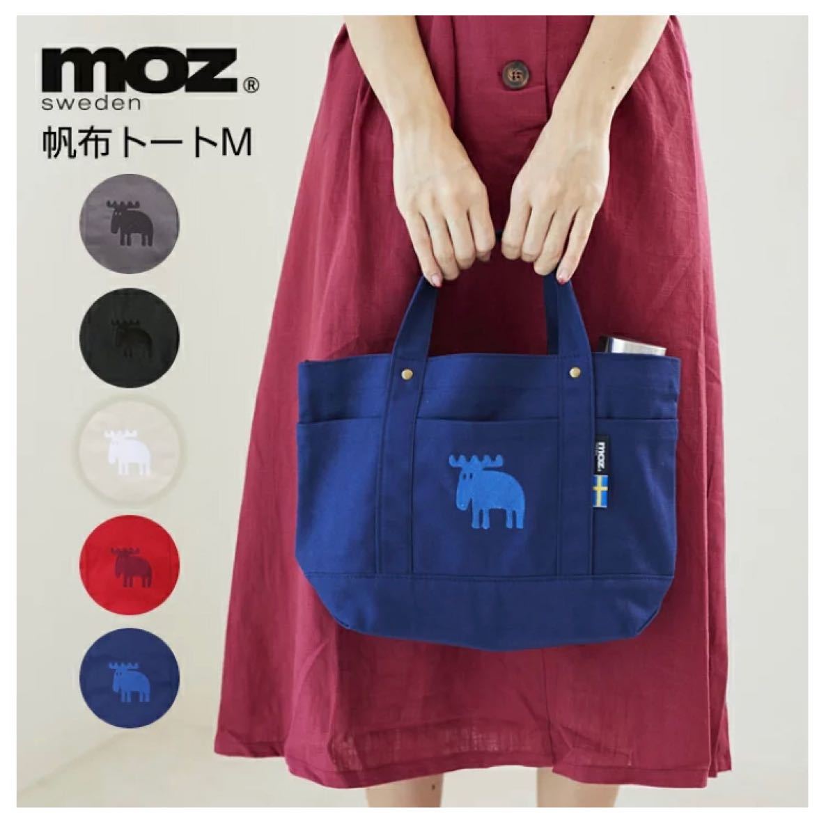 #最終品です　MOZ  ポケット トートバッグ 多ポケット 帆布手提げ 多機能 多収納　新品未開封　ペットボトルホルダー付きで便利