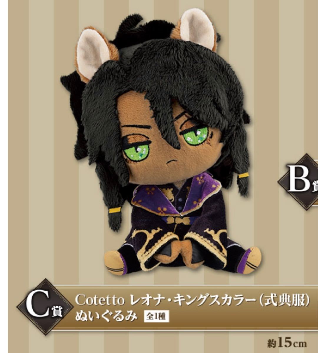 一番くじ限定 ディズニー ツイステ Cotetto レオナ・キングス 一番くじ限定 ディズニー ツイステ Cotetto レオナ・キングス