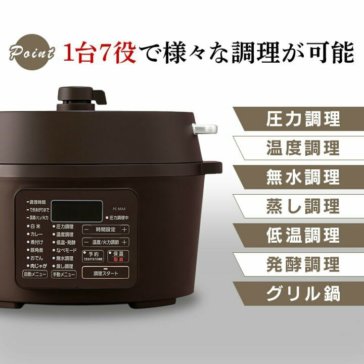 電気圧力鍋 4L PC-MA4-W電気圧力鍋 レシピ 本 アイリスオーヤマ 電気 圧力鍋