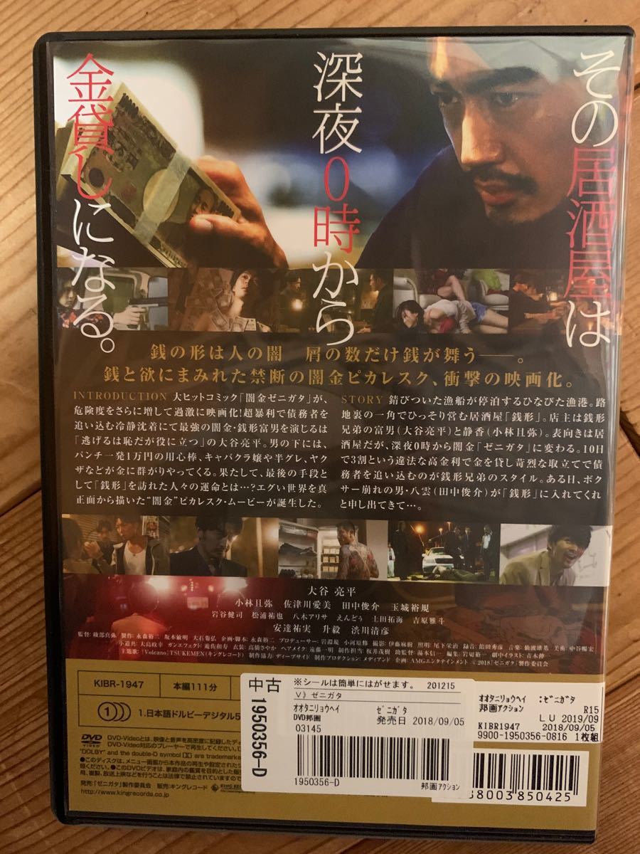ゼニガタ DVD