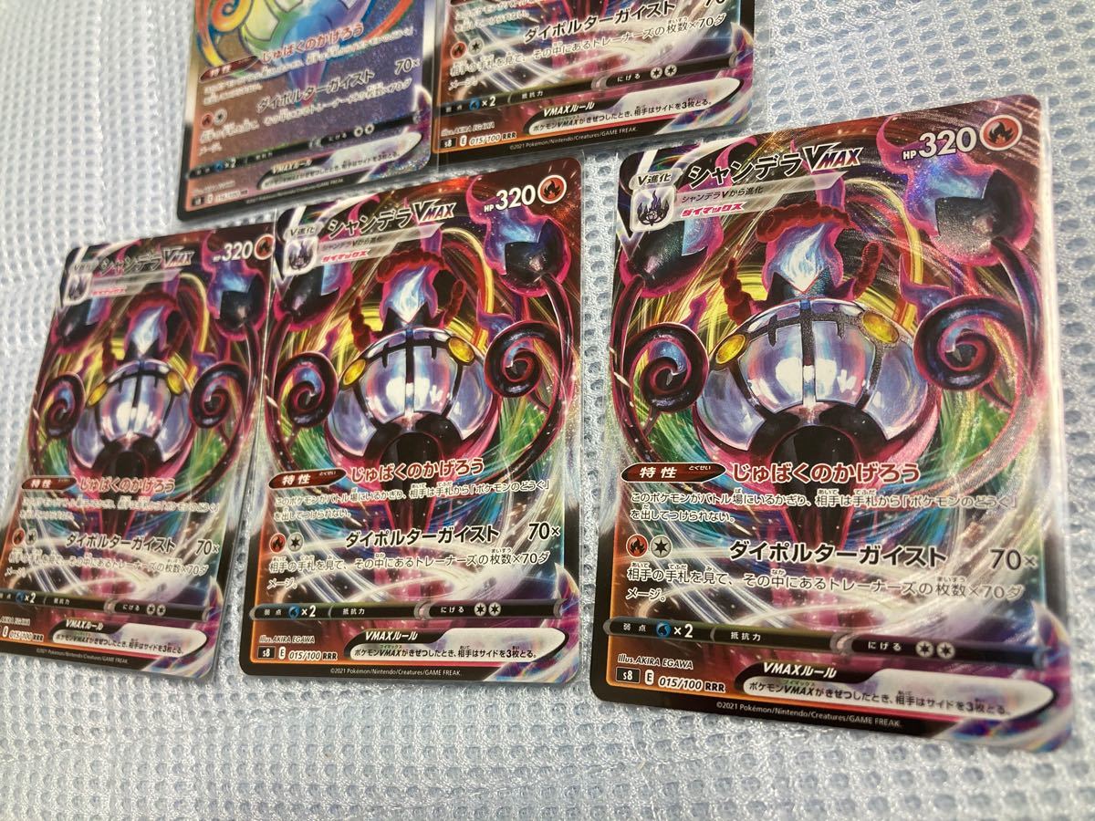 Paypayフリマ エラーカード シャンデラvmax Hr Rrr ポケモンカード ポケカ フュージョンアーツ Paypayフリマ エラーカード シャンデラvmax Hr Rrr ポケモンカード ポケカ フュージョンアーツ