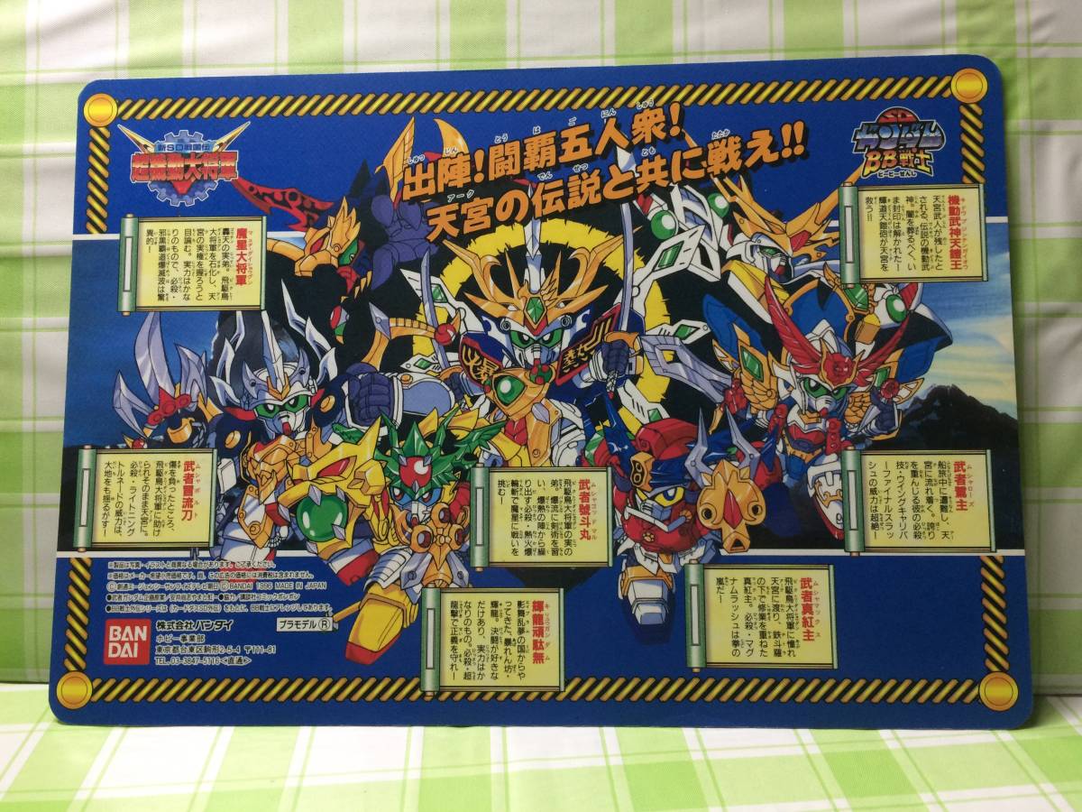 バンダイ BANDAI ガンダムBB戦士 武神輝羅鋼 超SD戦国伝 雷龍 バンダイ BANDAI ガンダムBB戦士 武神輝羅鋼 超SD戦国伝 雷龍