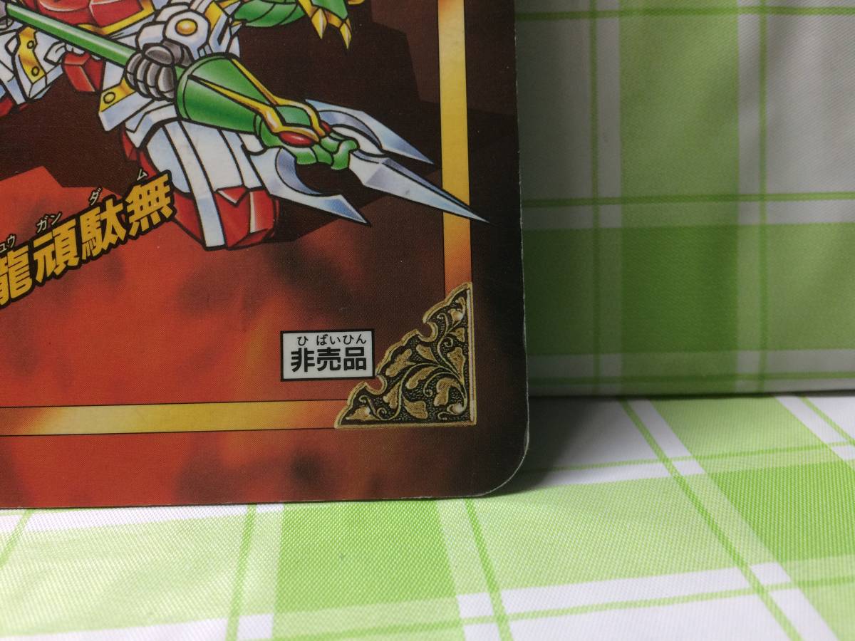 バンダイ BANDAI ガンダムBB戦士 武神輝羅鋼 超SD戦国伝 雷龍 バンダイ BANDAI ガンダムBB戦士 武神輝羅鋼 超SD戦国伝 雷龍