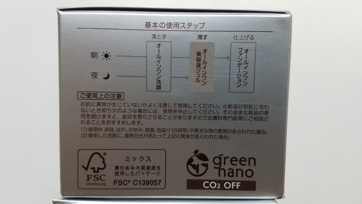 【新品未開封品】パーフェクトワン 薬用 ホワイトニングジェル 2個 新日本製薬