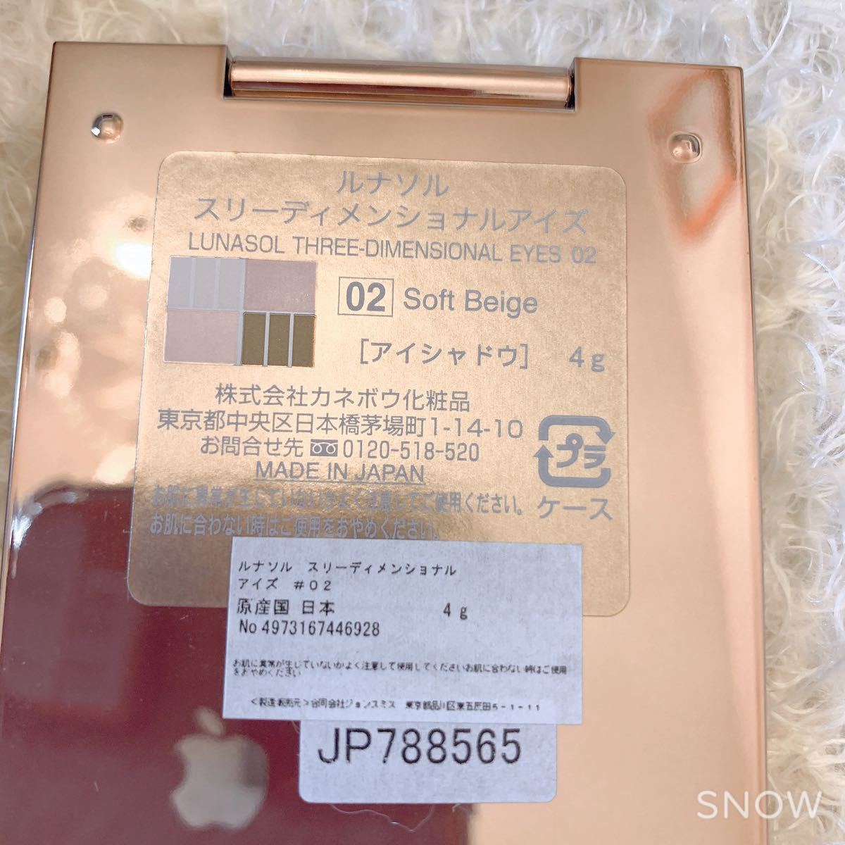 ルナソル　LUNASOL　スリーディメンショナルアイズ 02 Soft Beige 