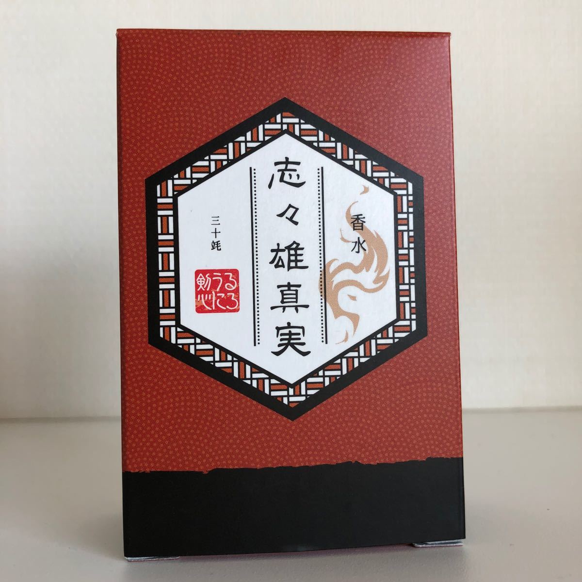 るろうに剣心 志々雄真実 香水 るろうに剣心 香水 志々雄真実|Yahoo!フリマ(旧PayPayフリマ)