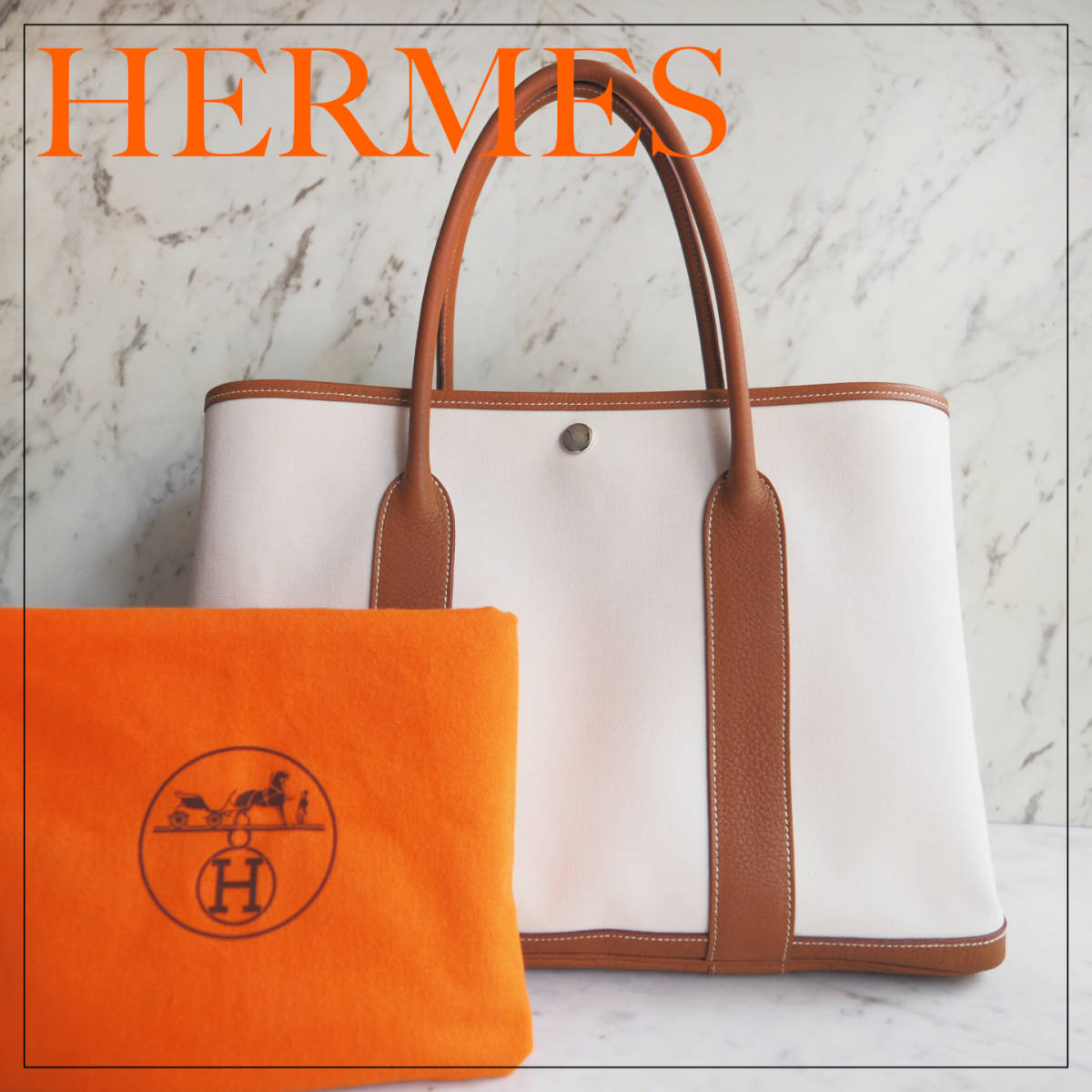 エルメス HERMES ガーデンパーティ PM トートバッグ トワルオフィシエ