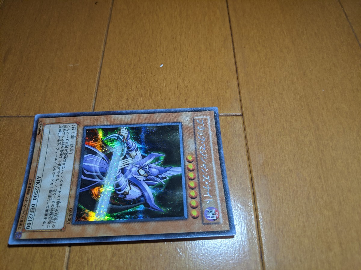 Paypayフリマ 遊戯王 ブラックマジシャンズナイト 4枚セット Paypayフリマ 遊戯王 ブラックマジシャンズナイト 4枚セット